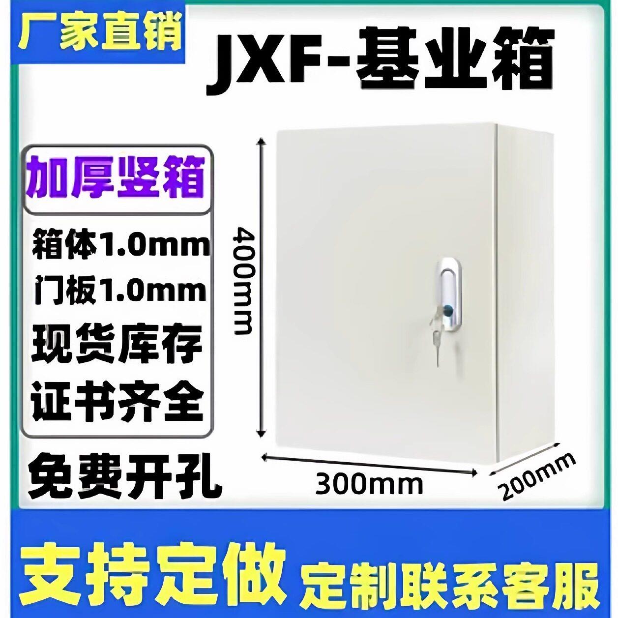 400x600x500x200x300*配电箱明装室内电箱家用强电箱挂墙基业空箱