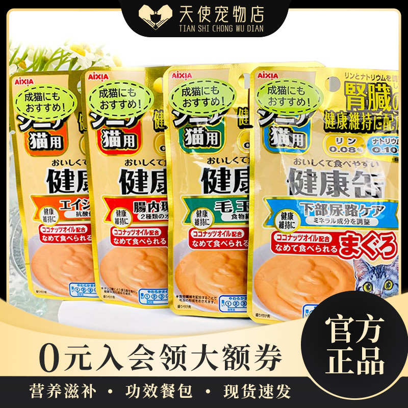 原裝進口日本愛喜雅健康缶11歲老貓濕糧妙鮮封包貓零食腎臟40g/包