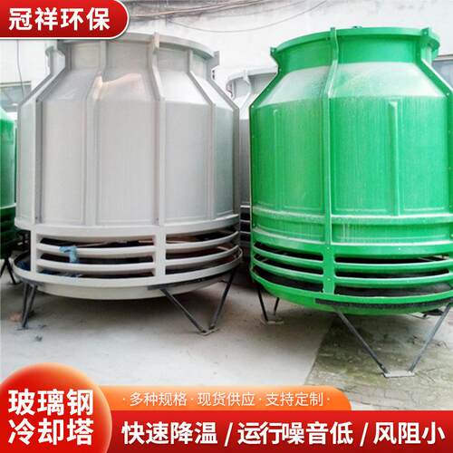 玻1-1璃钢方圆形冷0却塔工业热小型降温散凉水塔水循环10-10吨冷