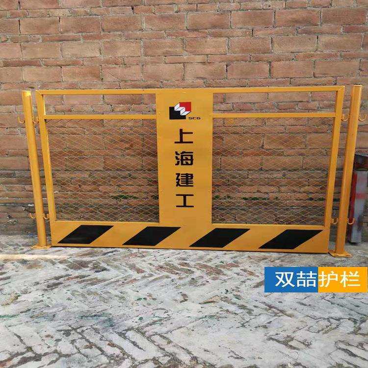 基坑防护栏厂家供应上海建工集团工地防护围栏楼层基坑临边围栏