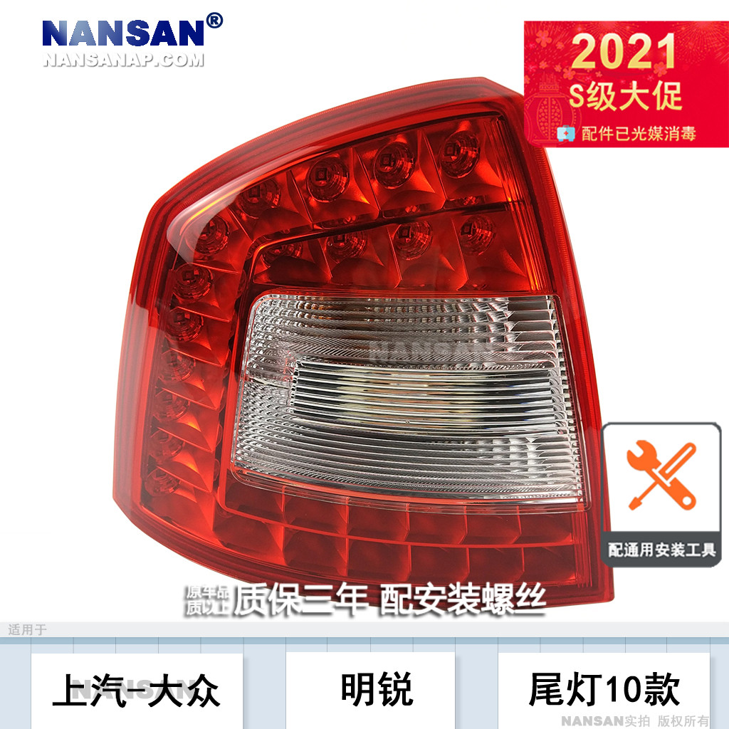适用斯柯达明锐后尾灯总成101121314款明锐尾灯总成倒车灯罩N91ZH