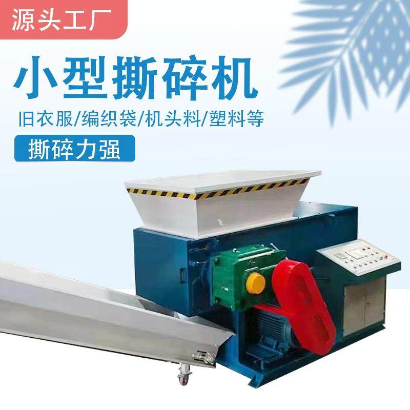 大块机头料撕碎机 聚丙烯树脂料单轴刀撕碎机 PC胶头块撕碎机