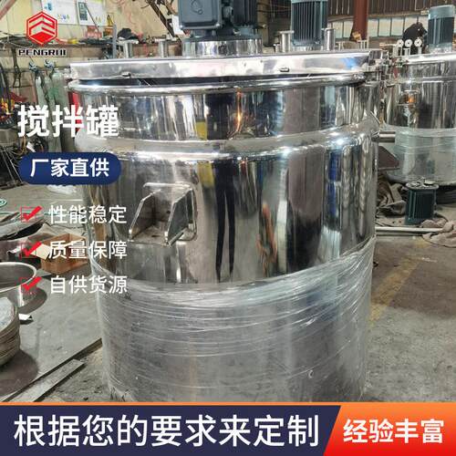 04不锈钢气动搅拌罐多功能液体混合搅拌罐立式气动搅拌罐