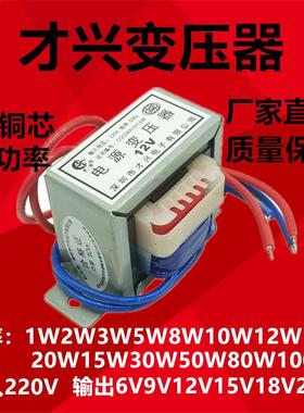 5W8W10W15W20W25W30W50W80W100交流220V转6V9V12V15V18V24V变压器