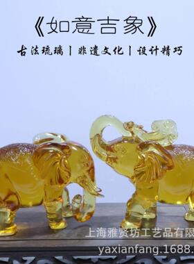 琉璃大象摆件家居客厅装饰品公司开业乔迁礼品工艺品琉璃摆件