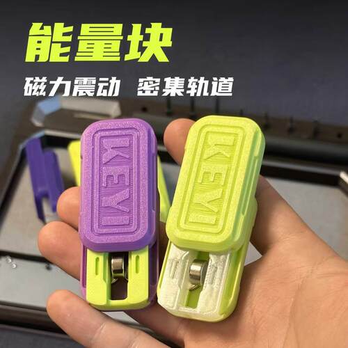 KEYIEDC谐振舱同款机械推牌震荡手感复合解压玩具黑科技潮玩