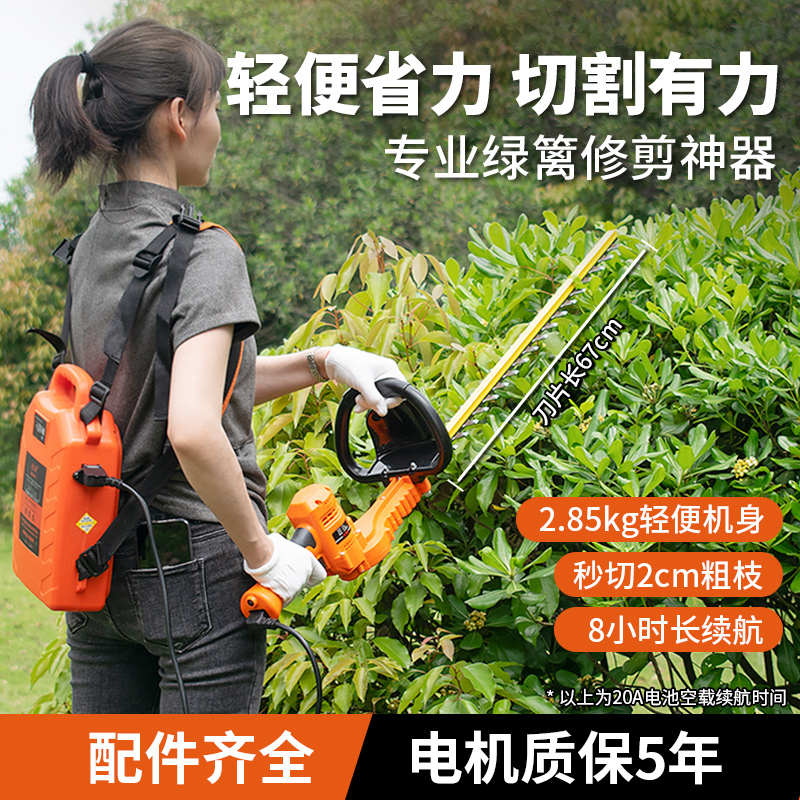无刷重修园艺剪枝机充电式锂电动绿篱机24V20A锂电池园艺工具 单