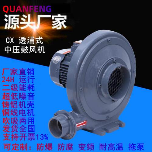 CX-150-AC吹吸两用中压鼓风机4KW220V防爆防腐气体输送透浦式风机