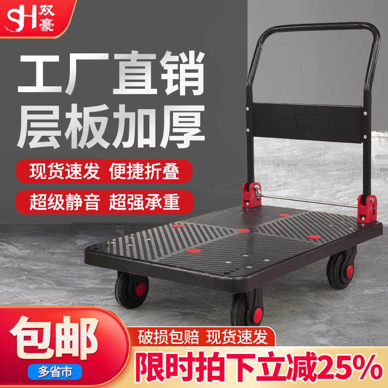超静音平板车手推车折叠货物推拉车推车货车万向轮家用仓库搬运车