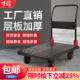超静音平板车手推车折叠货物推拉车推车货车万向轮家用仓库搬运车