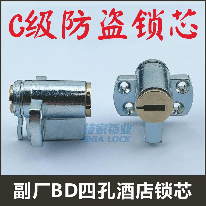 酒店锁芯适用必达刷卡锁心四孔TECH宾馆刷卡公寓酒店电子门锁锁头