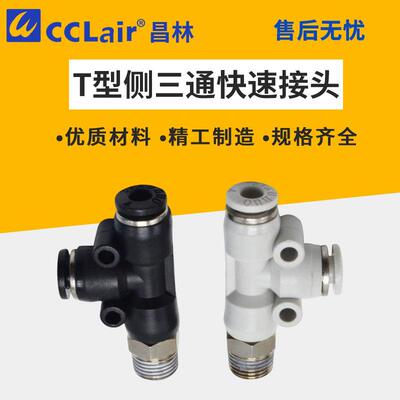 PD-02气动PD8-02气PU气PD6-01快速P8D10-3快插12铜04接头014MM三