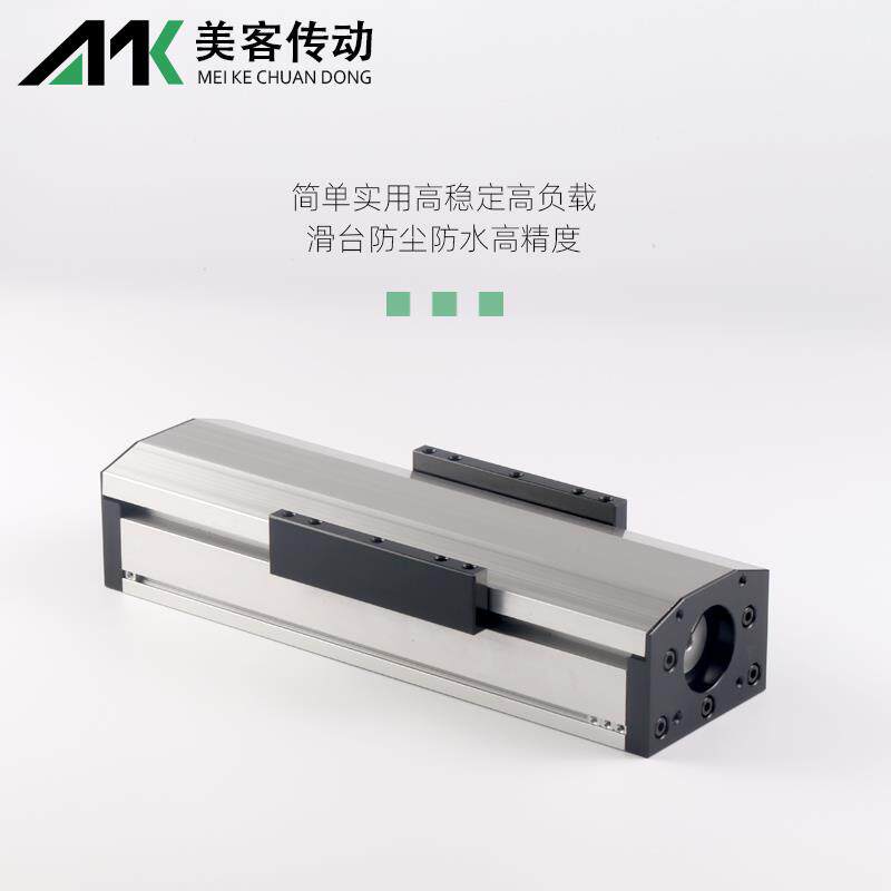 精密滚珠丝杆直线导轨铝防尘罩滑台模组丝杠线轨滑块电动工作台