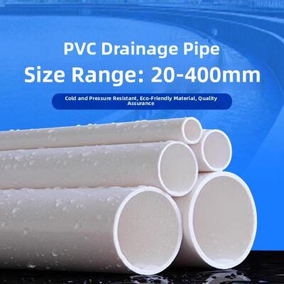 PVC排水管雨水管140硬塑料管38pvc180pvc管100pvc管 400 83 300管