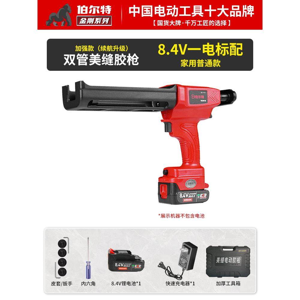 正品伯尔电特动缝胶枪双管瓷砖填缝工具套装全自动充电式新美款胶,五金/工具,电动打胶机,淘宝优惠券,粉丝福利购,淘宝优惠卷