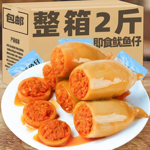 鱿鱼仔整箱食用八爪鱼打爆头乌鱼子开 袋大带籽即食香辣不辣墨鱼