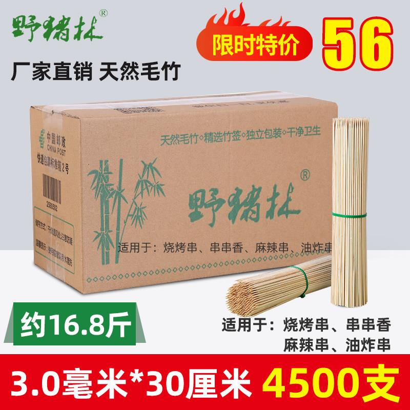 烧烤竹签一次性关东煮烤肉串冰糖葫芦棉花糖制作烤香肠专用签子商