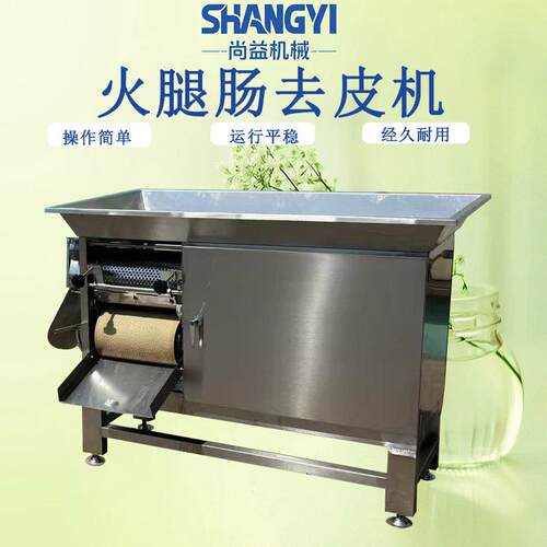 鱼丸门店用鱼肉采肉机水产店用鱼肉分离机鱼肉去骨去刺设备