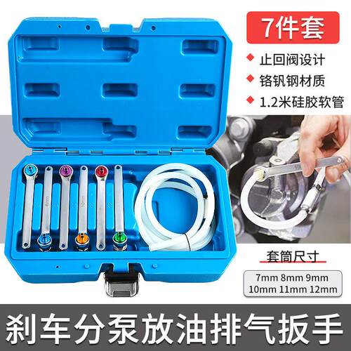全车系刹车分泵螺丝放油套筒扳手制动系统排气扳手离合器手动工具