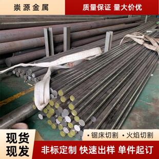 马氏体不锈钢板12Cr13 20Cr13 3Cr13 4Cr13H圆棒410 420 440C圆钢