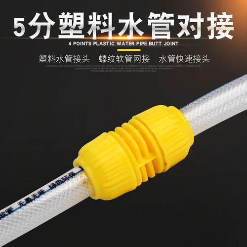 厂家供应内径16蛇皮软管对接修补接头软管变径接头花园水管延长