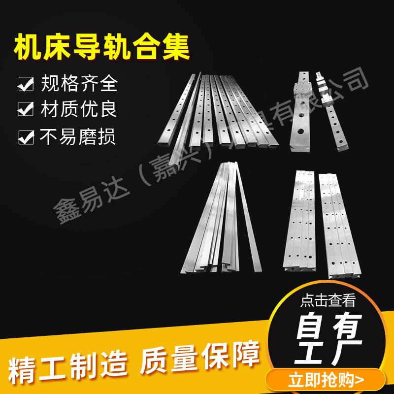 v型机床滑轨矩形直线重载导轨自动化设备车床轨道条导轨来图来样