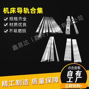 v型机床滑轨矩形直线重载导轨自动化设备车床轨道条导轨来图来样