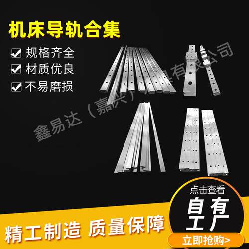 v型机床滑轨矩形直线重载导轨自动化设备车床轨道条导轨来图来样