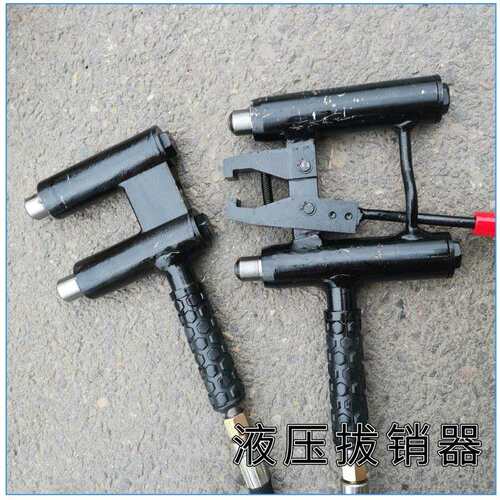 YBX-1液压销钉拔销器液压滑床板销钉拔出器拔销器