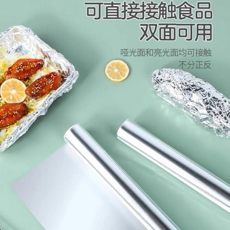 加厚锡纸烧烤耐高温家用烤箱烘焙空气炸锅烤肉花甲粉锡铝箔纸夹子