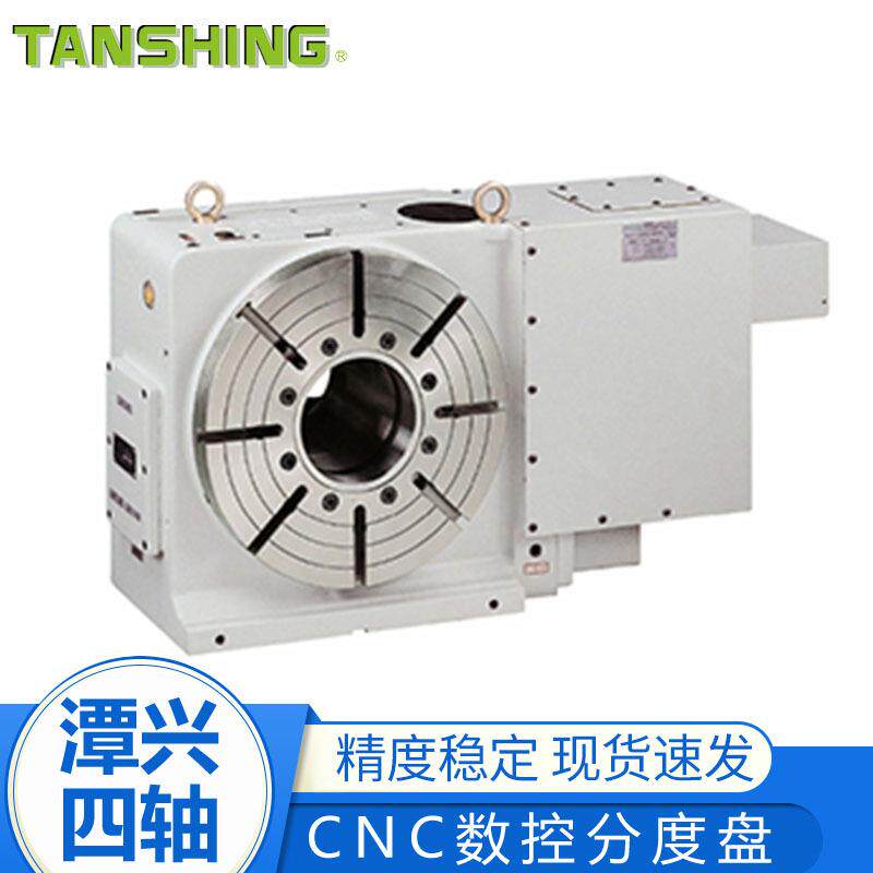 CNC电脑数控分度盘MRNC-255油压旋转工作台油压潭兴四轴