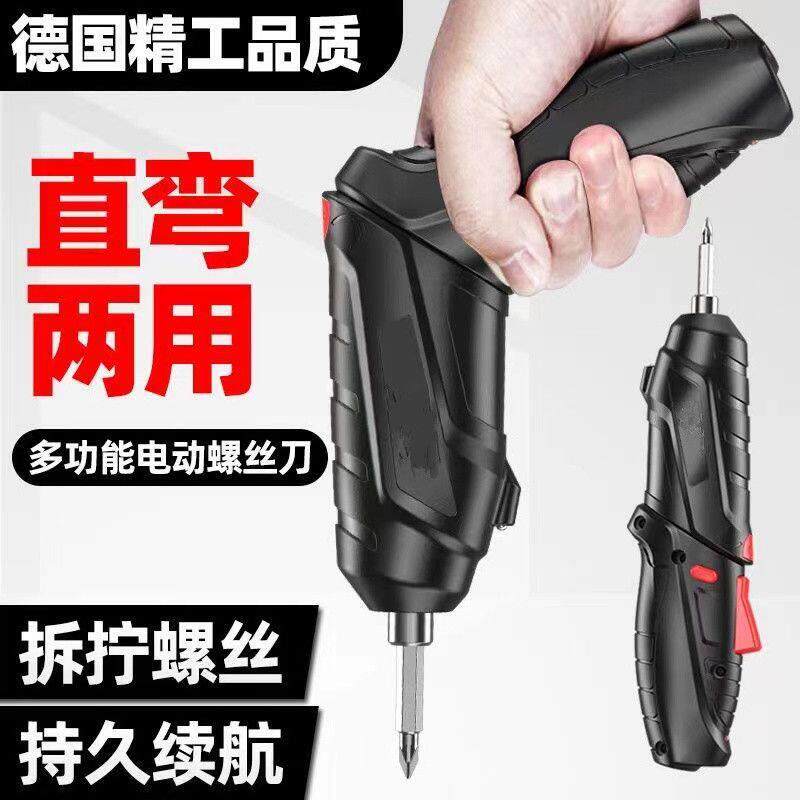 电动螺丝刀充电式家用多功能小型电起子迷你螺丝批电批手电钻工具
