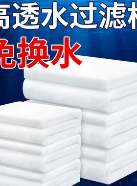 过滤棉鱼缸羊绒棉高密度净化循环水泵无胶过滤棉免换水
