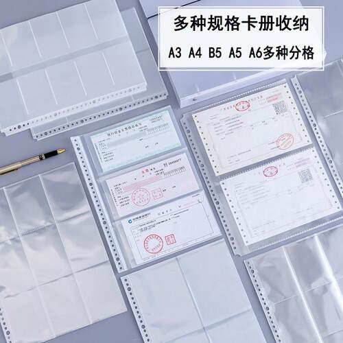 多规格文件夹插页A3 A4 B5 A5 A6分格卡片收集册识字卡夹明信卡册