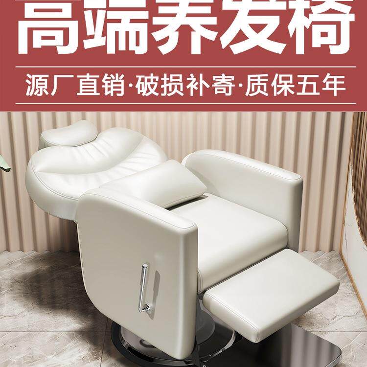 电动养发馆发廊专用剪美发理发店头疗刮脸修面头皮可放倒养发椅子