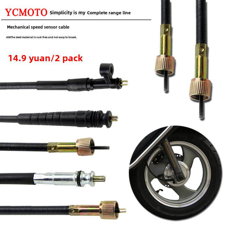 滑板车/摩托车里程表线乔戈伏西油车里程表线浔英中沙电动车电脑