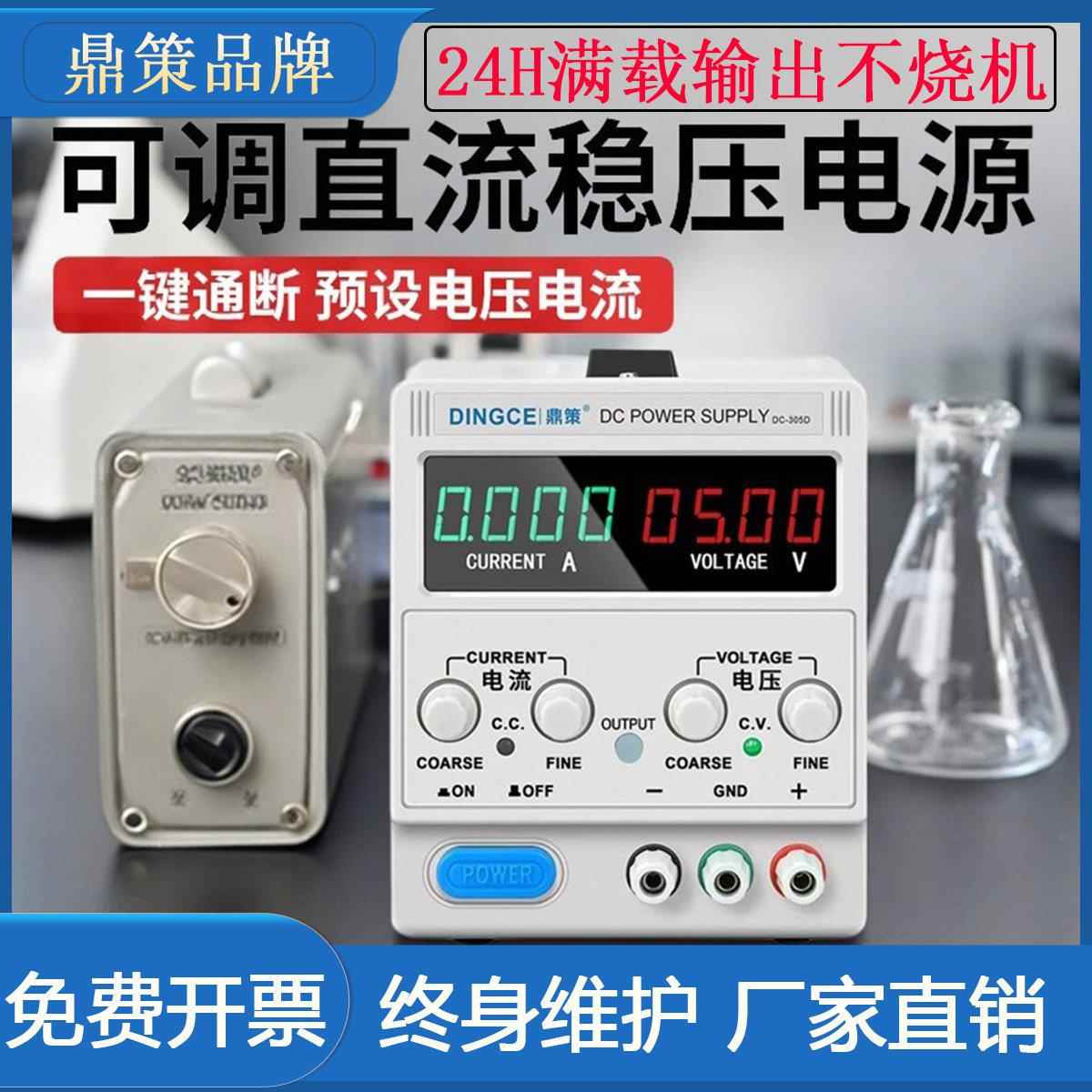 数显可调直流稳压电源可编程数控维修专用学生电源30V60V5A10A20A