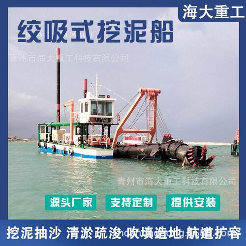 山东绞吸式挖泥船 水库清淤船 小型吹泥设备 广东挖泥船 经久耐用