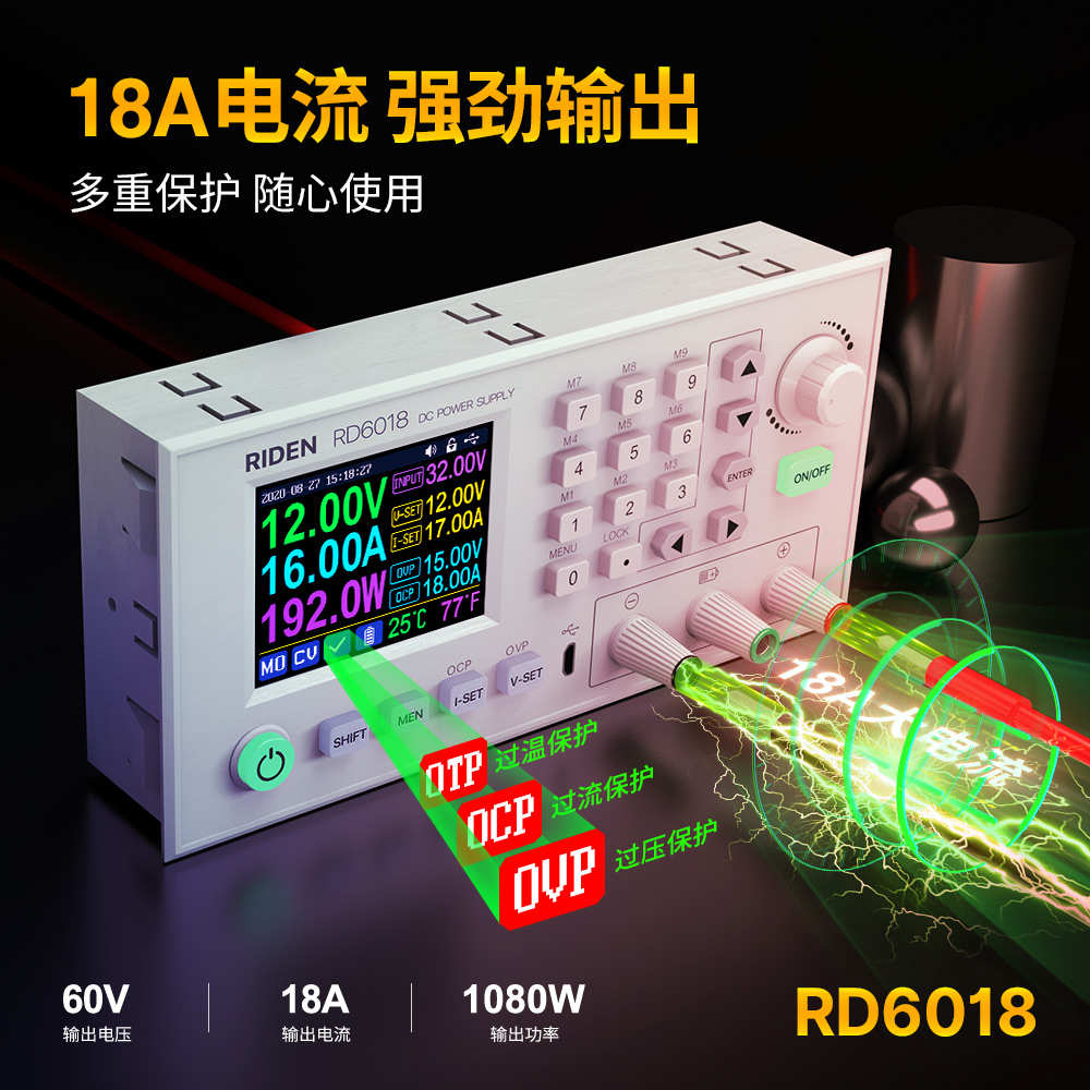 睿登(RIDEN)RD6018数控开关可调电源直流稳压电源适配器降压模块