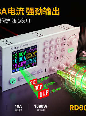 睿登(RIDEN)RD6018数控开关可调电源直流稳压电源适配器降压模块