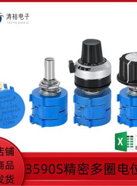 3590S-2-102 202 502 103 203 503 104L 1K5K10K原装伯恩斯电位计