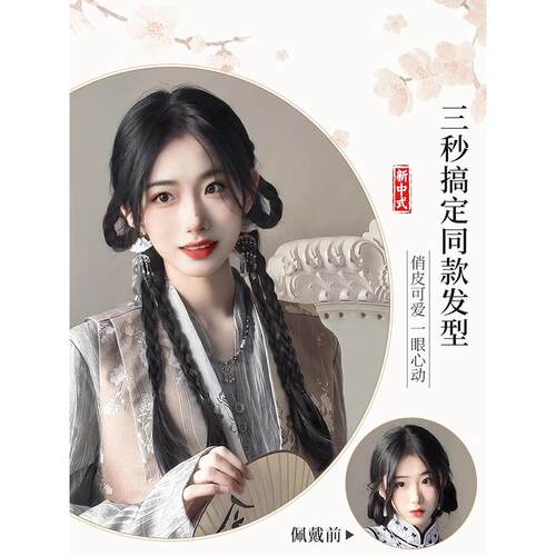 新款直销马尾假发辫子女自然仿真新中式甜酷麻花长辫子垂耳兔双马