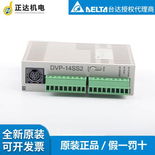 DVP14SS211T/DVP14SS211R/DVP12SS211S原装正品DELTAPLC