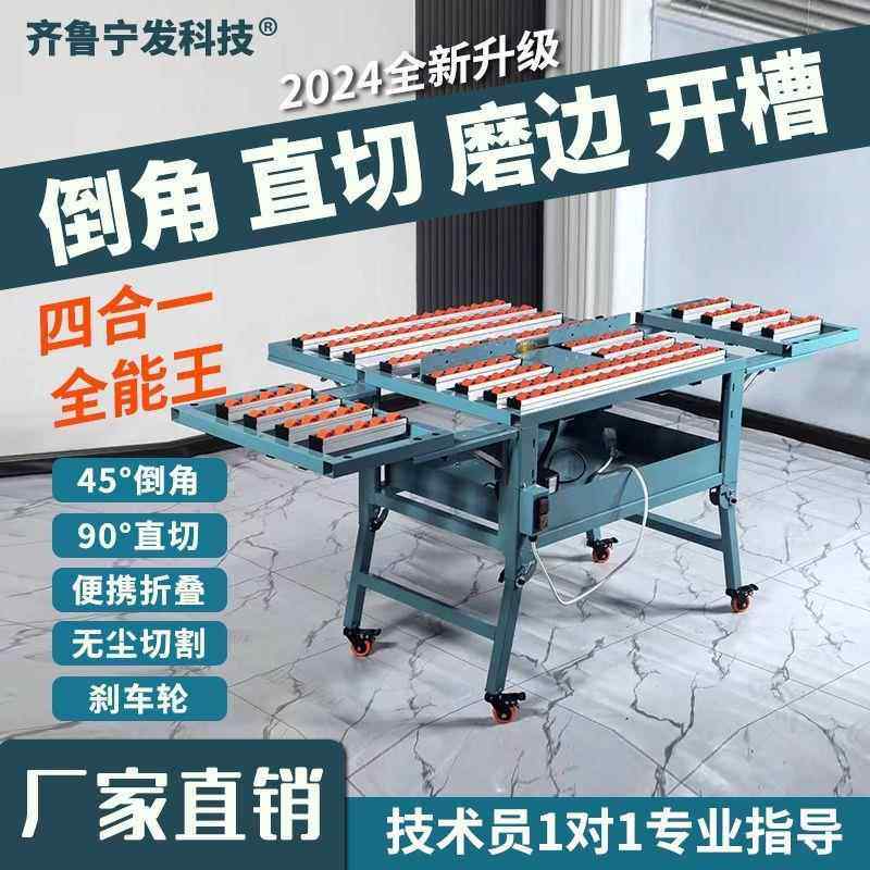 多功能瓷砖倒角机直切两用全自动台式切割神器45度磨边开槽一体机