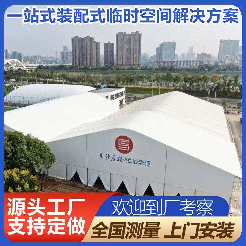 体育篷房户外篮球馆篷房铝合金活动赛事蓬房网球足球羽毛球场篷房