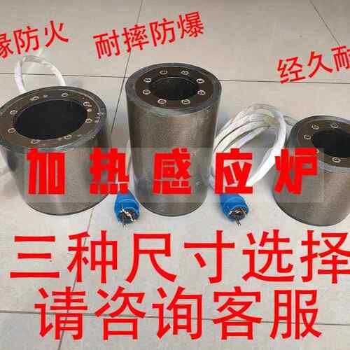 磁极感应铁钉铁丝水口设备注塑烧机ZS80射嘴法兰快电速加热器清理