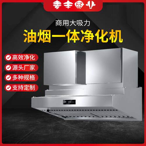 不锈钢排烟罩风机开关管道一体商用酒店饭店餐馆厨房强力抽油烟机
