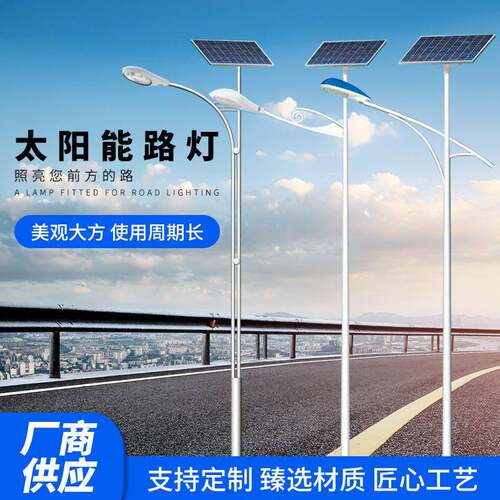 led路灯6米新农村照明灯户外灯爆亮充电一体灯天黑亮