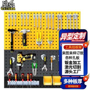 需定制可壁挂金属洞洞板 工厂客制化方孔圆孔洞洞板 多功能工具挂