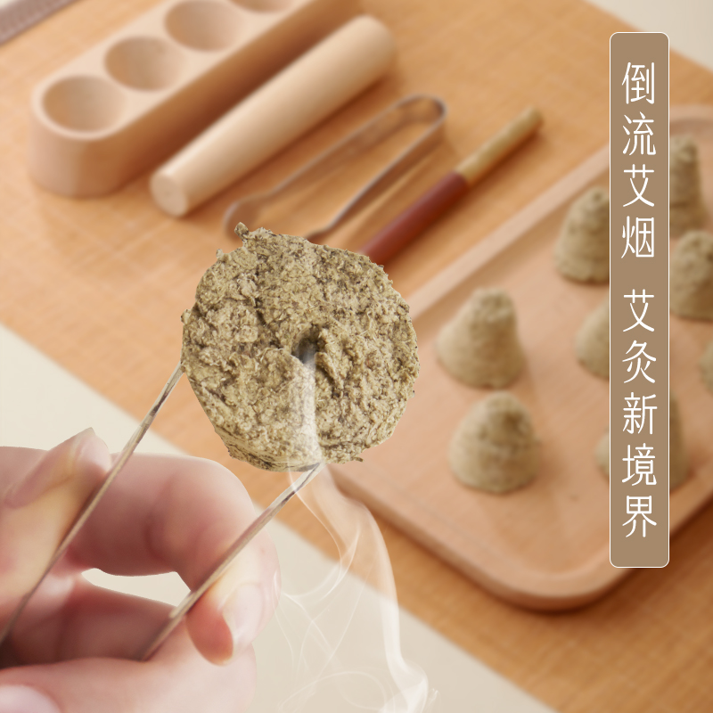 艾塔模具隔姜灸工具艾绒成型器艾塔压制模具倒流烟家用隔物灸艾坨
